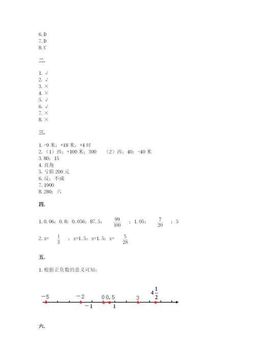 四川省【小升初】2023年小升初数学试卷（含答案）.docx