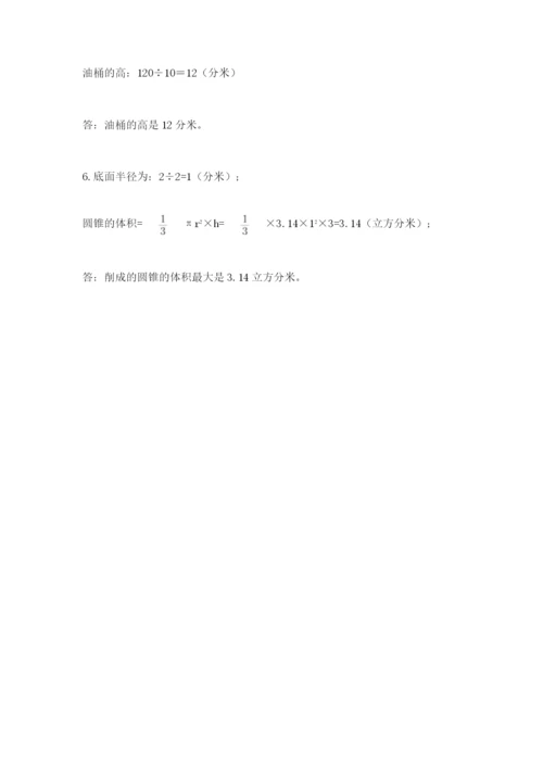 冀教版六年级下册数学 期末检测卷（名师推荐）.docx