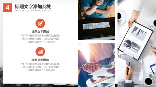 欧美风大气商务通用PPT模板