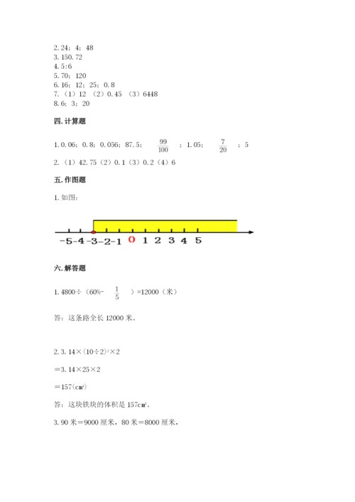 北京版六年级下册数学期末测试卷含答案（轻巧夺冠）.docx