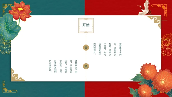中国风荷叶荷花年会工作总结通用PPT模板