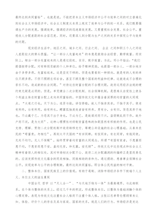 浅谈中国传统文化与社会主义市场经济.docx