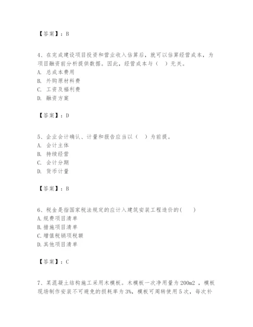 2024年一级建造师之一建建设工程经济题库（考试直接用）.docx