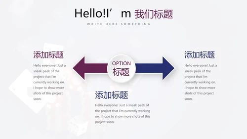 休闲娱乐扑克牌斗地主扑克比赛动态PPT