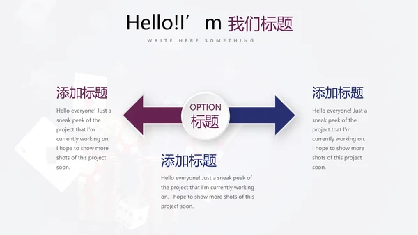 休闲娱乐扑克牌斗地主扑克比赛动态PPT