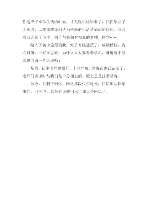 从小学到初中作文700字.docx