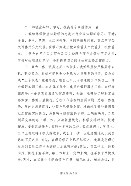 思想职业道德方面.docx