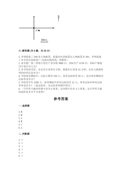 2022六年级上册数学期末考试试卷含完整答案（有一套）.docx