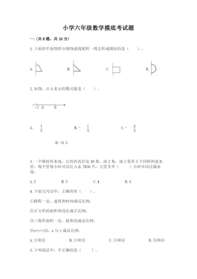 小学六年级数学摸底考试题精编.docx