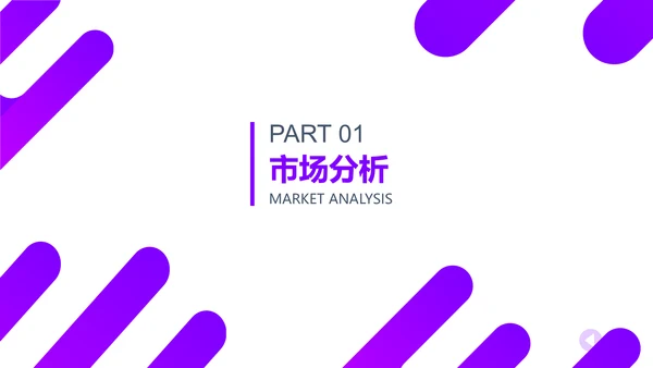 品牌推广策划案通用PPT模板