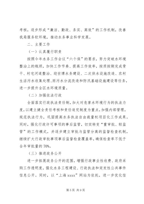 机关效能监察工作计划.docx