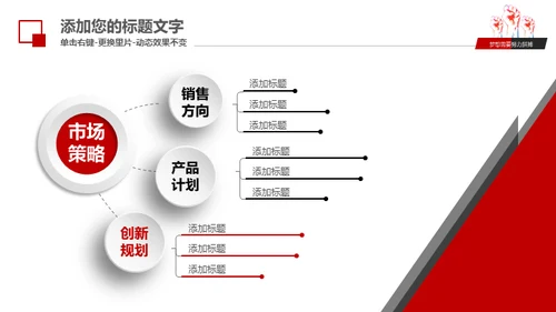 梦想需要拼搏工作报告通用PPT模板