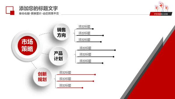 梦想需要拼搏工作报告通用PPT模板