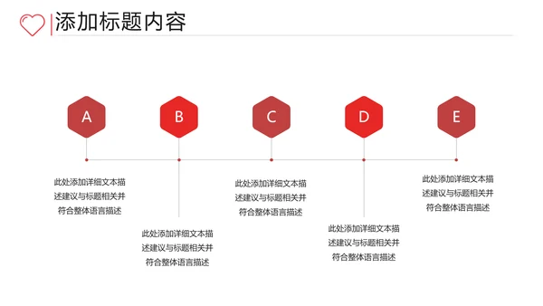 关爱留守儿童爱心公益慈善助学PPT模板