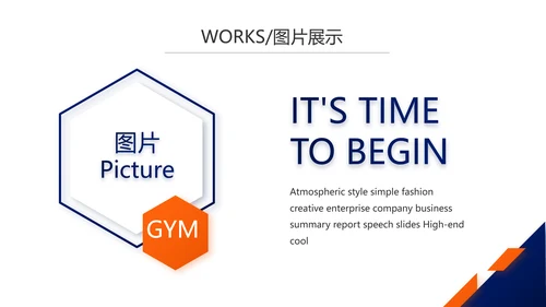 企业宣传画册公司简介产品介绍PPT
