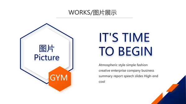 企业宣传画册公司简介产品介绍PPT