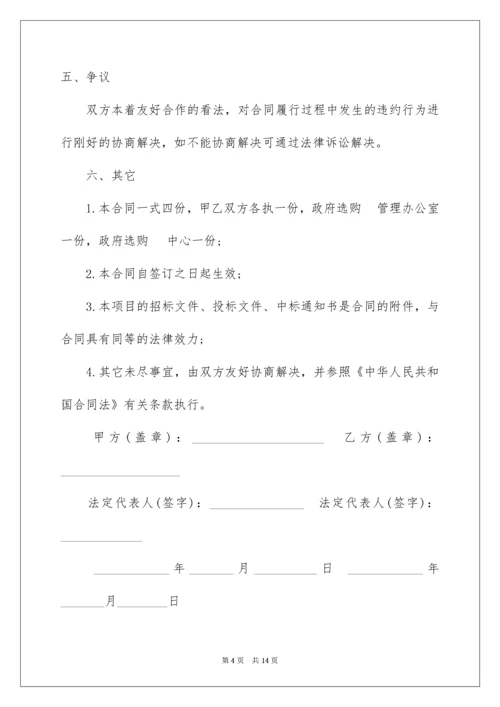 采购授权委托书.docx