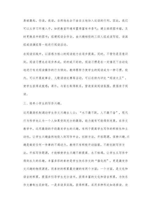 浅谈如何在小学语文教学中培养学生学习兴趣.docx