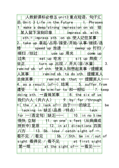 人教新课标必修五unit3重点短语句子汇总.docx