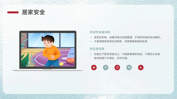 插画风城墙小学生寒假安全指南主题班会通用PPT