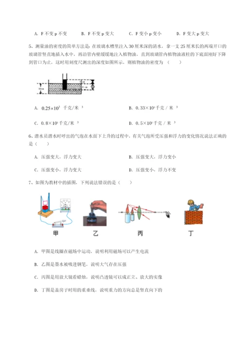 第一次月考滚动检测卷-重庆市九龙坡区物理八年级下册期末考试专题练习试卷（含答案详解版）.docx