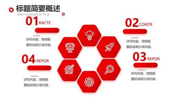 红色公益爱心无偿献血宣传动态PPT