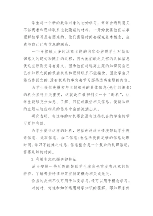 数学论文编辑精选.docx