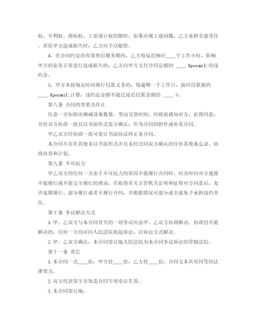 2023年计算机硬件采购合同范本.docx