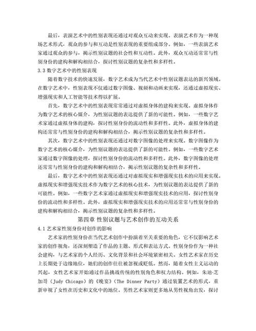 毕业论文