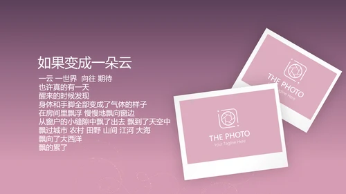 紫色生日快乐电子相册动态PPT模板
