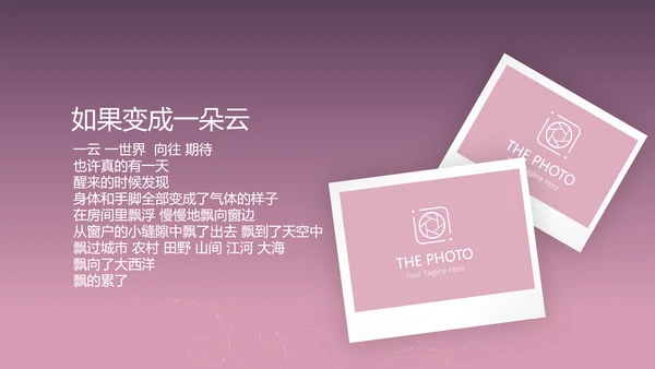 紫色生日快乐电子相册动态PPT模板