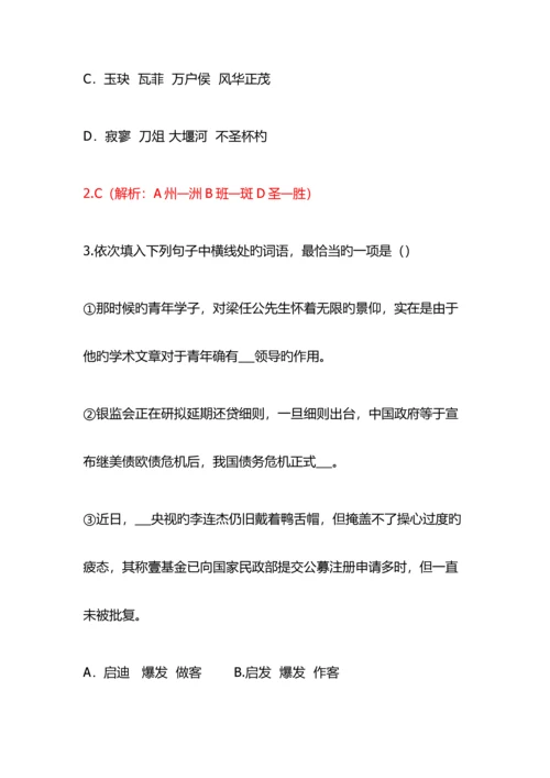 2023年河北单招语文模拟试题五附答案.docx