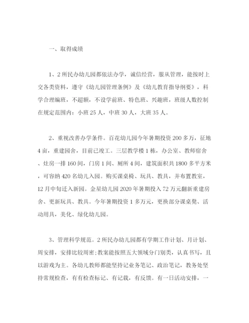 精编之幼儿园年终教学工作总结优秀范文2).docx