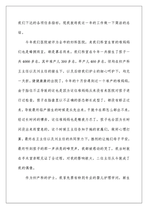 护士年终工作总结报告大全(8篇)