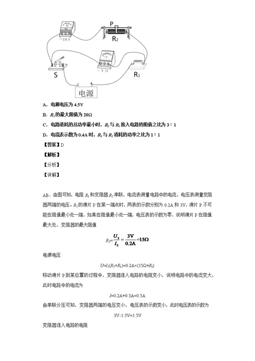 2020年江苏省南京市中考物理试题