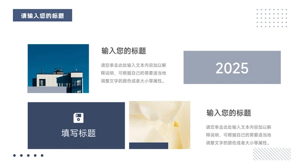 蓝色欧美干净杂志风商业计划书PPT模板