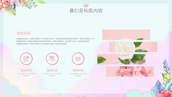女王节女神节三八妇女节妇联女性美容PPT