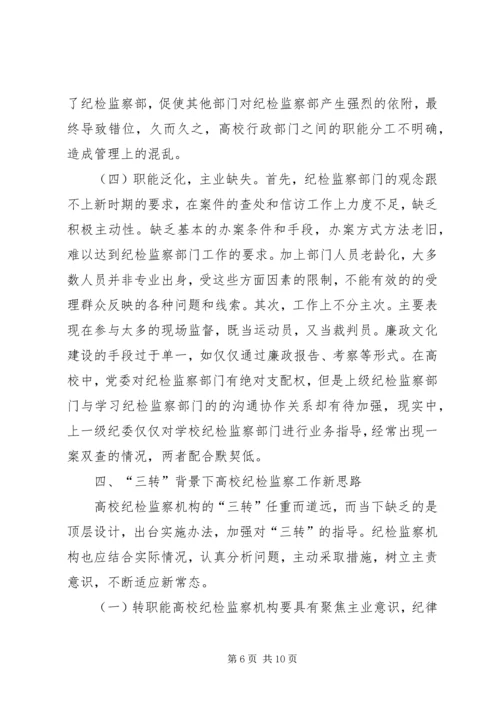 关于廉政文化建设的思考.docx