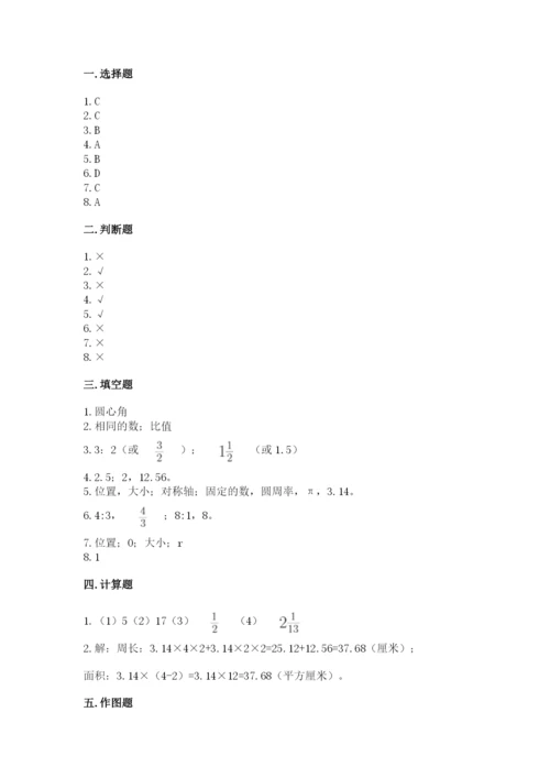 2022人教版六年级上册数学期末考试卷附参考答案（典型题）.docx