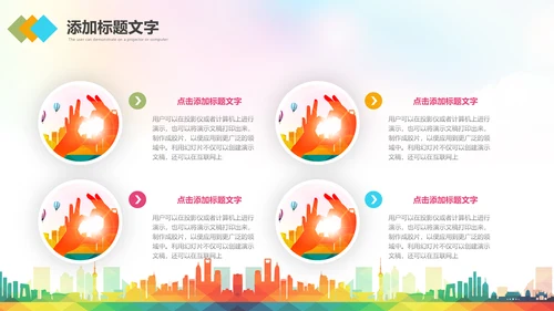 扶贫助残残联公益爱心奉献帮助关爱残疾人PPT
