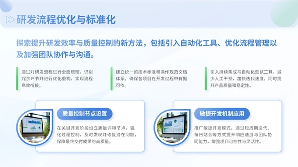 蓝色商务风企业会议总结工作成果PPT模板