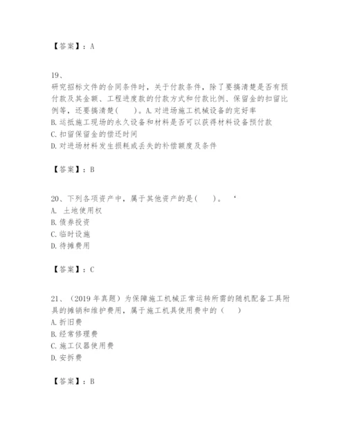 2024年一级建造师之一建建设工程经济题库标准卷.docx