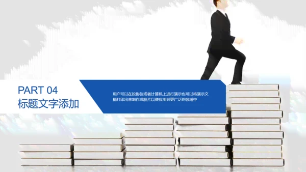 简约大气企业宣传公司画册通用PPT模板