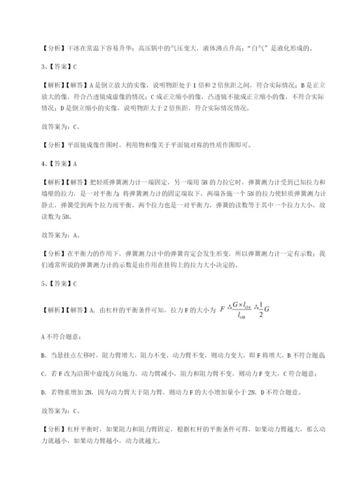 小卷练透重庆长寿一中物理八年级下册期末考试专题练习试题.docx