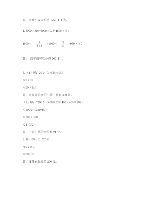 六年级下册数学期末测试卷及参考答案（实用）.docx