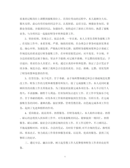 精编之税务会计个人的工作总结范文.docx