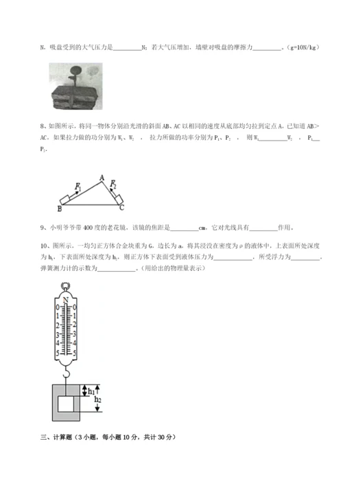 强化训练黑龙江七台河勃利县物理八年级下册期末考试专题练习A卷（附答案详解）.docx