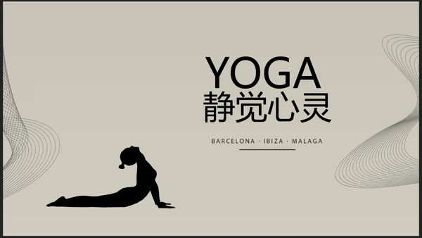 创意唯美瑜伽健身动态PPT模板
