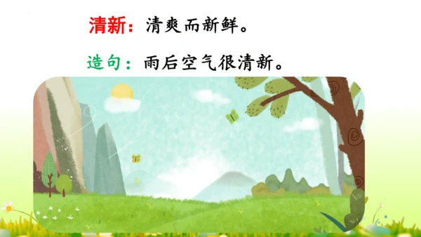 16.雷雨  课件