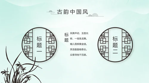 严谨中国风党风廉政文化工作总结PPT